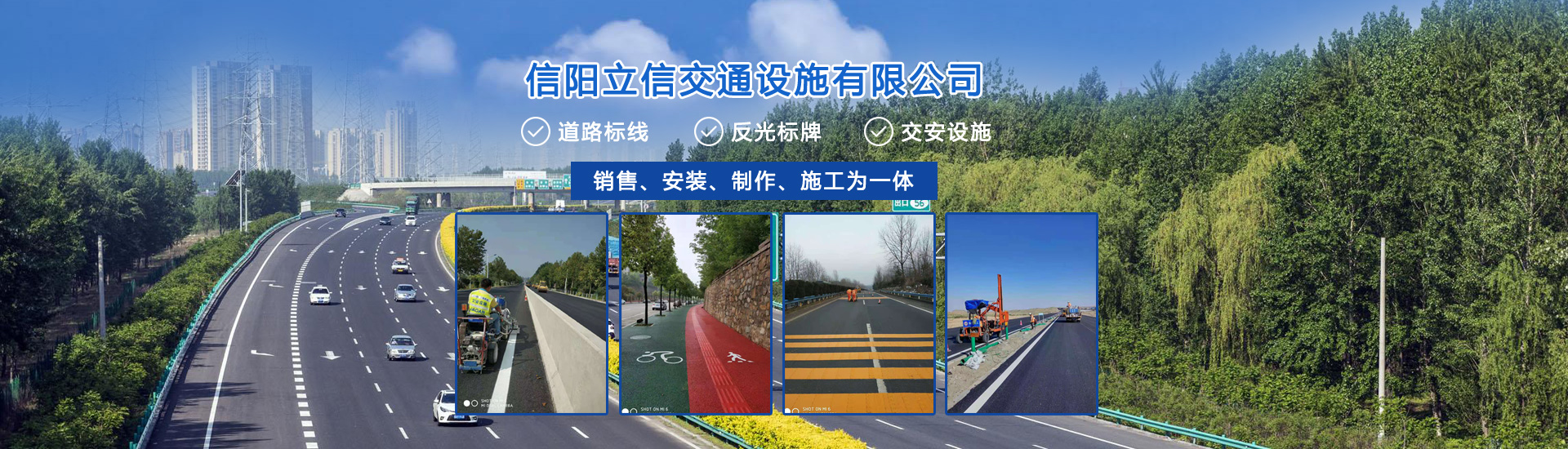 信陽道路標線