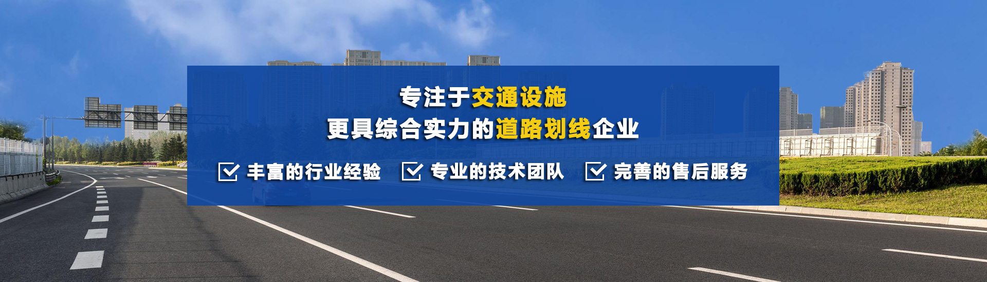 信陽交通設施交通標線